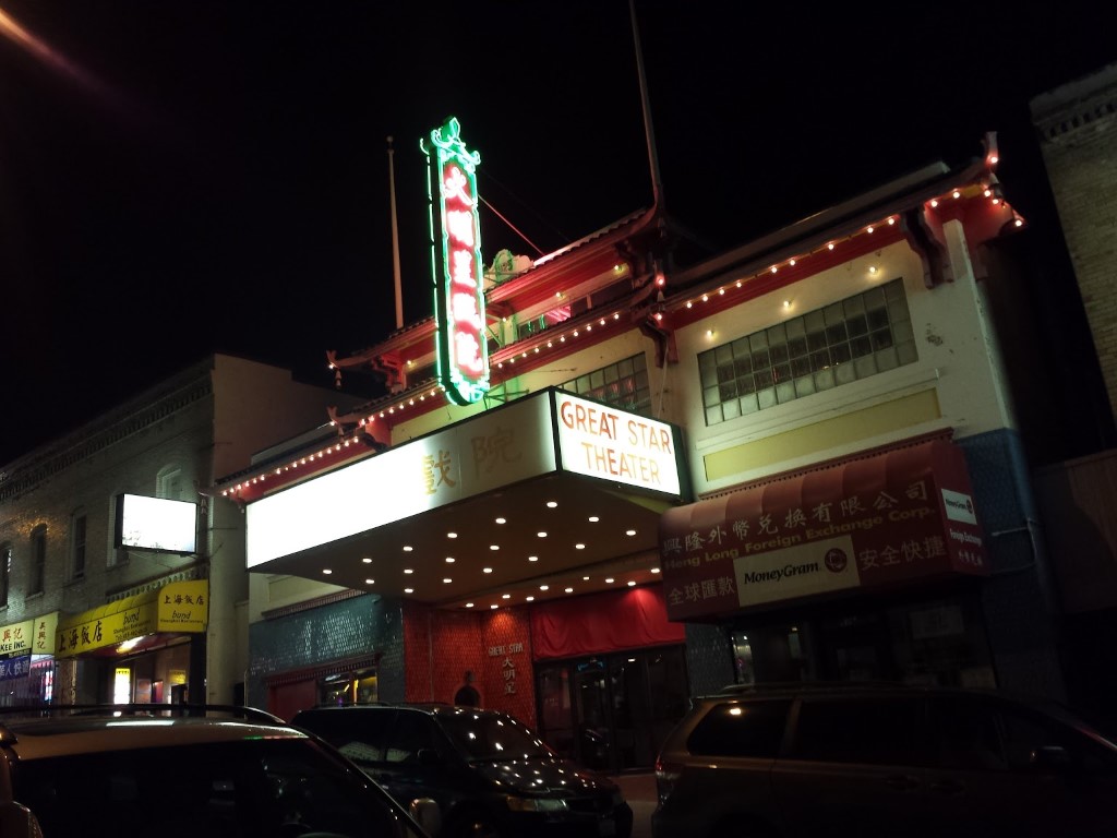 Nighttime at the Great Star Theater